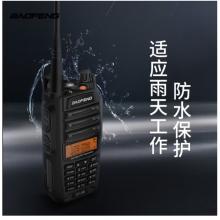 宝锋 BAOFENG UV-9R旗舰版PLUS 大功率对讲机专业户外自驾办公双段调频手台 宝峰工地隧道