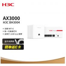 新华三（H3C）Magic BH套装 Wi-Fi6 3000M分布式路由 全屋Wi-Fi智慧家庭无线接入点AP面板套装（1母4子）