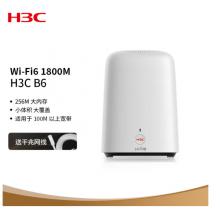 新华三（H3C）B6路由器千兆wifi6无线AX1800穿墙家用Mesh路由5G双频办公学习电竞路由游戏加速