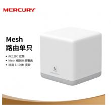 水星（MERCURY）Mesh分布式路由器 M6单只装 AC1200智能5G双频无线穿墙