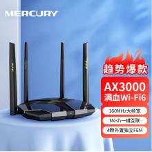 水星（MERCURY） WiFi6 AX3000全千兆无线路由器 5G双频高速wifi穿墙 网络家用智能游戏mesh路由X30G