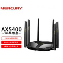 水星（MERCURY） WiFi6 AX5400全千兆无线路由器 5G双频高速wifi穿墙 网络家用智能游戏mesh路由X54G