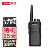 联想N7对讲机长待机专业大功率远距离户外商务办公民用手持台强穿透（黑/灰）