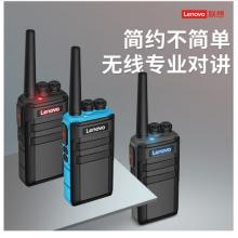 联想N7对讲机长待机专业大功率远距离户外商务办公民用手持台强穿透（黑/灰）