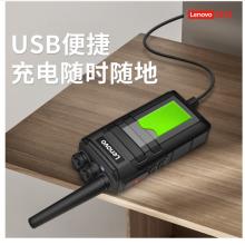联想N7对讲机长待机专业大功率远距离户外商务办公民用手持台强穿透（黑/灰）