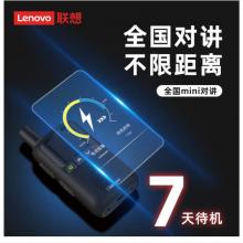 联想（lenovo） CL169全国对讲机5000公里全网通无线4G公网插卡机不限距离户外迷你车队手台商用工地酒店餐饮