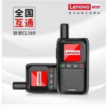 联想（lenovo） CL169全国对讲机5000公里全网通无线4G公网插卡机不限距离户外迷你车队手台商用工地酒店餐饮