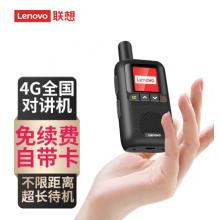 联想（lenovo） CL169全国对讲机5000公里全网通无线4G公网插卡机不限距离户外迷你车队手台商用工地酒店餐饮