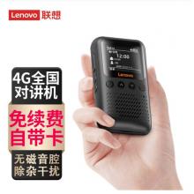 联想（Lenovo） CL239对讲机全国通商用民用全国对讲手持插卡机4G公网5000公里不限距离户外无线手台