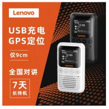 联想 lenovo CL239对讲机公网5000公里 4G全国通 不限距离 插卡车队自驾游户外无线手持台