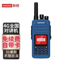 联想（lenovo） CL860EX对讲机防爆4G全国对讲Ex ib IIC T4等级氢气煤气防爆