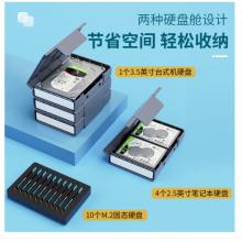 奥睿科(ORICO) 2.5/3.5英寸硬盘保护盒 台式机硬盘收纳盒 防震/抗压/耐摔/带标签保护套包 五色组合装 PHP25