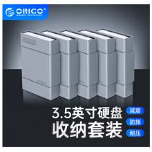 奥睿科(ORICO)3.5英寸硬盘保护盒 台式机硬盘收纳盒 防潮/防震/耐压保护套包 带标签 五灰色套装 PHP-5S