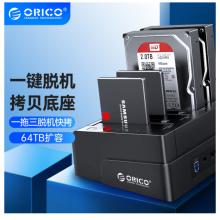 奥睿科(ORICO)硬盘座USB3.0四盘位脱机拷贝外置硬盘盒子2.5/3.5英寸SATA串口笔记本台式机硬盘底座6648US3-C