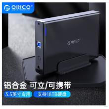 奥睿科(ORICO)移动硬盘底座USB3.0 3.5英寸硬盘座台式机械硬盘盒SATA串口SSD固态外置盒子外壳 黑色7688U3