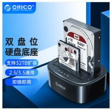 奥睿科(ORICO)硬盘底座USB3.0 2.5/3.5英寸移动硬盘盒子 SATA串口笔记本台式机外置硬盘座 双盘位6228US3
