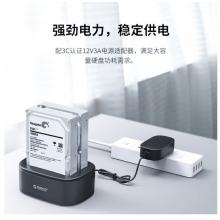 奥睿科(ORICO)硬盘盒底座2.5/3.5英寸SATA台式固态机械硬盘外置外接移动脱机对拷机