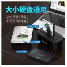 奥睿科(ORICO)硬盘盒底座3.5/2.5英寸SATA机械固态通用USB3.0硬盘座台式笔记本外置硬盘盒子 黑色6218US3