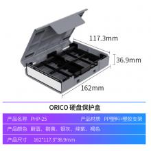 奥睿科(ORICO) 2.5/3.5英寸硬盘保护盒 台式机硬盘收纳盒 防震/抗压/耐摔/带标签保护套包 灰色组合装PHP25