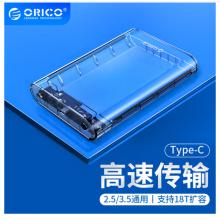 奥睿科(ORICO)3.5英寸移动硬盘盒 Type-C/USB3.1外置盒子 SATA串口台式机外置固态械硬盘外壳 透明3139C3