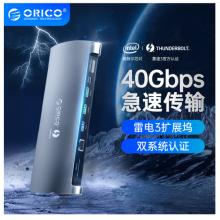 奥睿科(ORICO)雷电3扩展坞ThunderBolt3兼容雷电4 苹果Macbook华为笔记本40Gbps/8K雷雳三拓展Type-c分线器S1