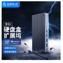 奥睿科（ORICO）雷电3Type-C扩展坞M.2 NVME移动硬盘盒Mac苹果华为笔记本分线器拓展坞兼容雷雳雷电4