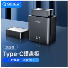 奥睿科(ORICO)Type-C硬盘柜SATA3.0串口机械硬盘盒3.5英寸台式机笔记本外置存储柜 磁吸免工具双盘位DS200C3