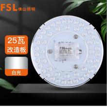 佛山照明（FSL）LED吸顶灯板灯盘替代光源改造板2D管环形灯管改装节能灯套件白光5700K 25W