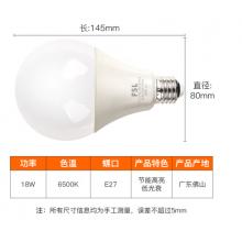 佛山照明（FSL）led灯泡大功率节能球泡18W大口E27日光色6500K
