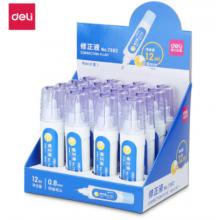 得力(deli) 笔形12ml修正液 改正液 不锈钢笔头修正笔7382（16只）