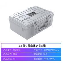 奥睿科(ORICO)硬盘盒保护箱3.5英寸固态硬盘安全保存收纳三防防水/防潮/防震 20盘位 灰色PSC-L20