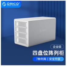 奥睿科(ORICO)四盘位磁盘阵列柜 2.5/3.5英寸固态硬盘阵列柜 USB3.0接口银色3549RU3