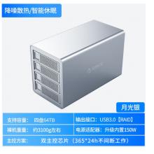 奥睿科(ORICO)四盘位磁盘阵列柜 2.5/3.5英寸固态硬盘阵列柜 USB3.0接口银色3549RU3