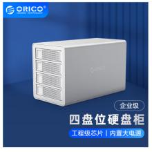 睿科(ORICO)硬盘柜多盘位磁盘柜2.5/3.5英寸SATA串口USB3.0免工具存储柜全铝四盘位 银色3549U3