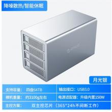 睿科(ORICO)硬盘柜多盘位磁盘柜2.5/3.5英寸SATA串口USB3.0免工具存储柜全铝四盘位 银色3549U3