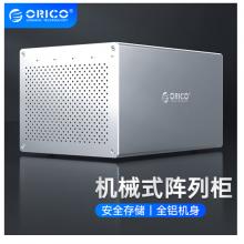 奥睿科(ORICO)磁盘阵列柜usb3.0硬盘柜SATA串口全铝台式机外置盒RAID柜 3.5英寸Type-c五盘位 WS500RC3 银