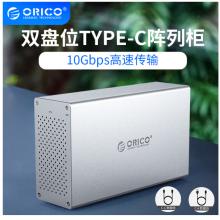 奥睿科（ORICO）磁盘阵列柜usb3.0硬盘柜SATA串口全铝台式机外置盒RAID柜 3.5英寸Type-c双盘位 WS200RC3 银