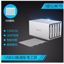 奥睿科（ORICO）3.5英寸硬盘柜usb3.0 SATA串口HDD台式机硬盘盒全铝外置硬盘盒 五盘位 WS500U3 银色