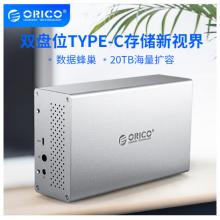 奥睿科（ORICO）移动硬盘柜 SATA串口HDD3.5英寸台式机硬盘柜全铝外置盒子 Type-c双盘位 WS200C3 银色