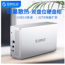 奥睿科（ORICO）3.5英寸硬盘柜usb3.0 SATA串口HDD台式机械磁盘柜全铝外置硬盘盒 双盘位 WS200U3 银色