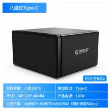 奥睿科（ORICO）硬盘盒硬盘柜3.5英寸Type-C SSD固态/机械移动SATA存储外置盒子铝合金八盘位NS800C3