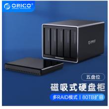 奥睿科(ORICO)3.5英寸USB3.0磁盘阵列台式机硬盘存储RAID柜 支持16TB硬盘 五盘位磁吸式NS500RU3