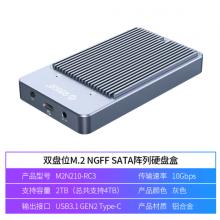 奥睿科（ORICO）M.2 NGFF/SATA双盘位固态硬盘盒 Type-C/USB3.1接口 SSD固态raid阵列硬盘盒子 灰色M2N210