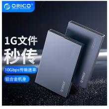 奥睿科(ORICO)笔记本移动硬盘盒子2.5英寸USB3.1Gen2/10Gbps 铝合金外置盒Type-C接口 灰 2518C3