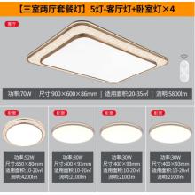 飞利浦（PILIPS）客厅灯吸顶灯智控轻奢钻切光效双驱动调光客厅卧室 三室两厅 60241315 悦恒套餐