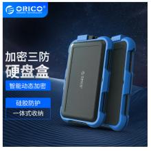 奥睿科（ORICO）移动硬盘盒2.5英寸 USB3.0 SATA串口机械SSD硬盘外置壳 硅胶三防加密硬盘盒子 蓝色2739U3-M