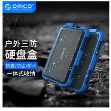 奥睿科(ORICO)2.5英寸移动硬盘盒USB3.0 三防硅胶防震保护套 SATA串口笔记本硬盘外置壳 蓝色2739U3