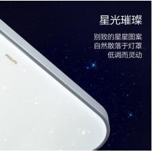 飞利浦（PILIPS）客厅灯L吸顶灯智控轻奢星云光效客厅卧室灯饰 三室两厅 9290025255 美妍智能Wii 套餐
