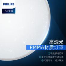 飞利浦（PILIPS）客厅灯L吸顶灯智控轻奢星云光效客厅卧室灯饰 三室一厅 9290025255 美妍智能Wii 套餐