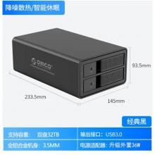 奥睿科（ORICO）3.5英寸硬盘柜多盘位 USB3.0SATA串口机械/SSD固态硬盘外置盒 全铝双盘位 黑色9528U3